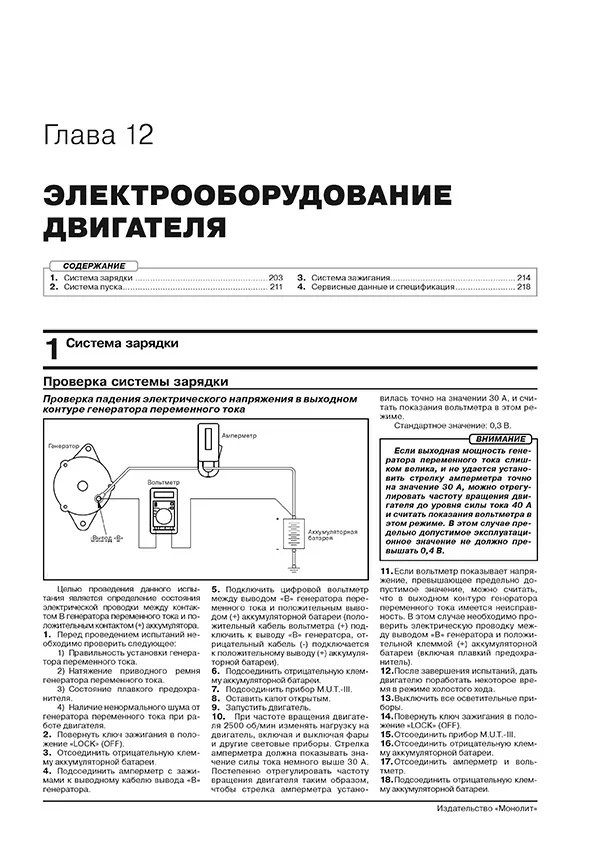 Книга: MITSUBISHI ASX / RVR / OUTLANDER SPORT (б) c 2019 г.в., рем., экспл., то | Монолит