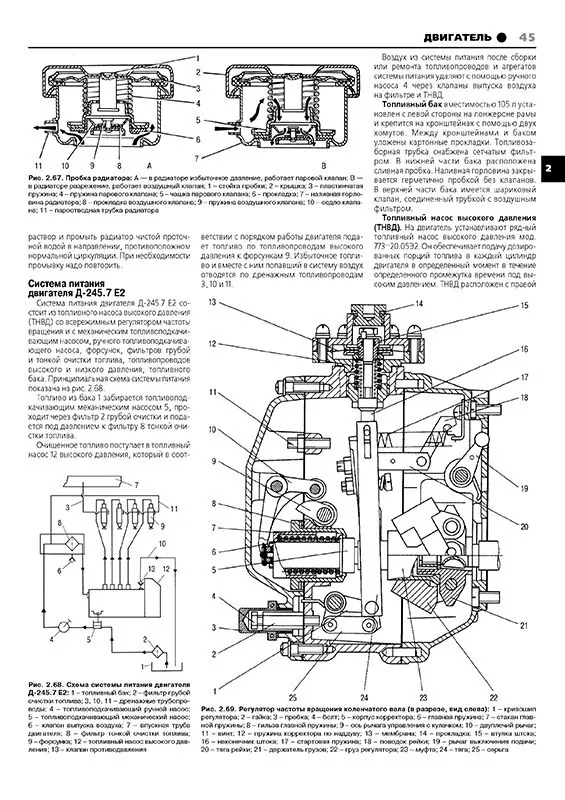 Книга: ГАЗ 3307 / 3309 (б , д) рем., экспл., то | Третий Рим