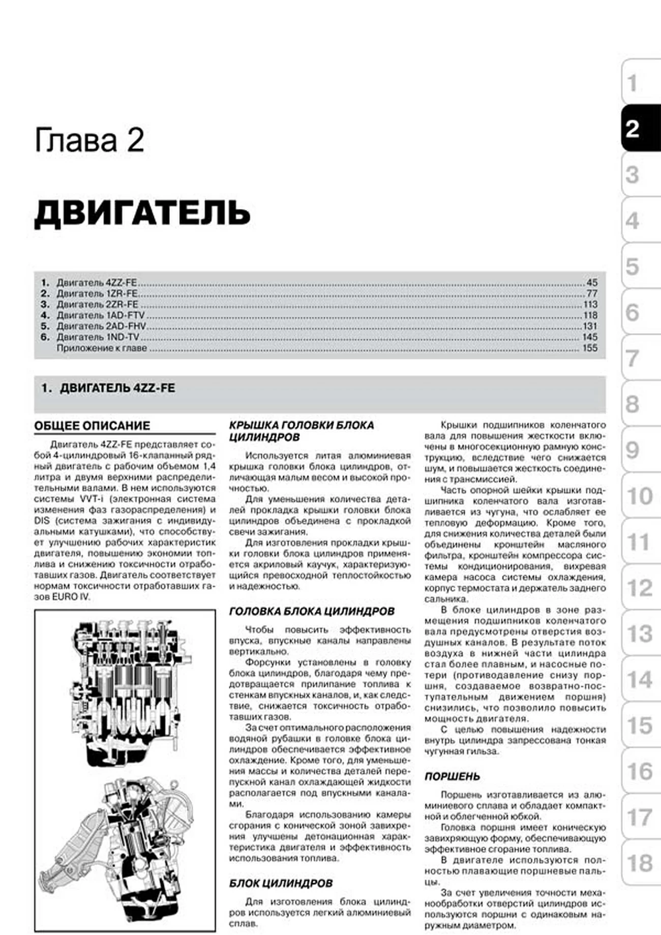 Книга: TOYOTA AURIS / COROLLA (б , д) с 2007 г.в., рем., экспл., то | Монолит