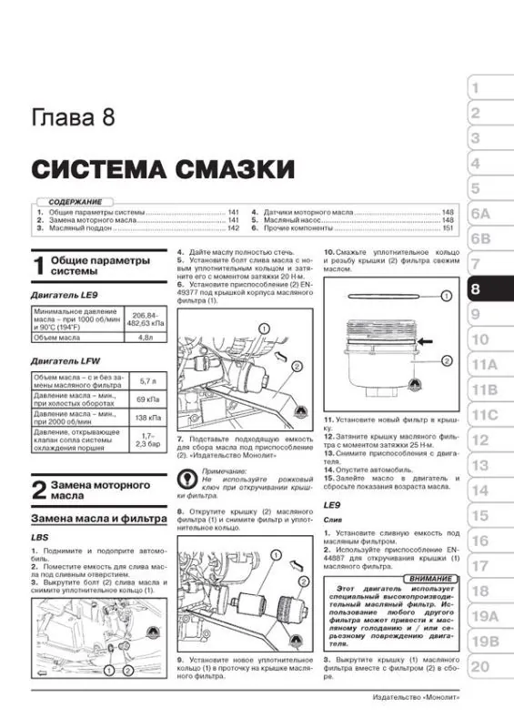 Книга: CHEVROLET MALIBU (б , д) с 2011 г.в., рем., экспл., то, сер. ЗС | Монолит