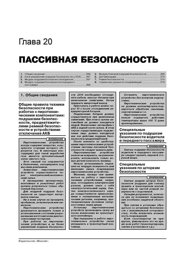 Комплект литературы по ремонту и обслуживанию Volkswagen Caddy с 2003 года выпуска