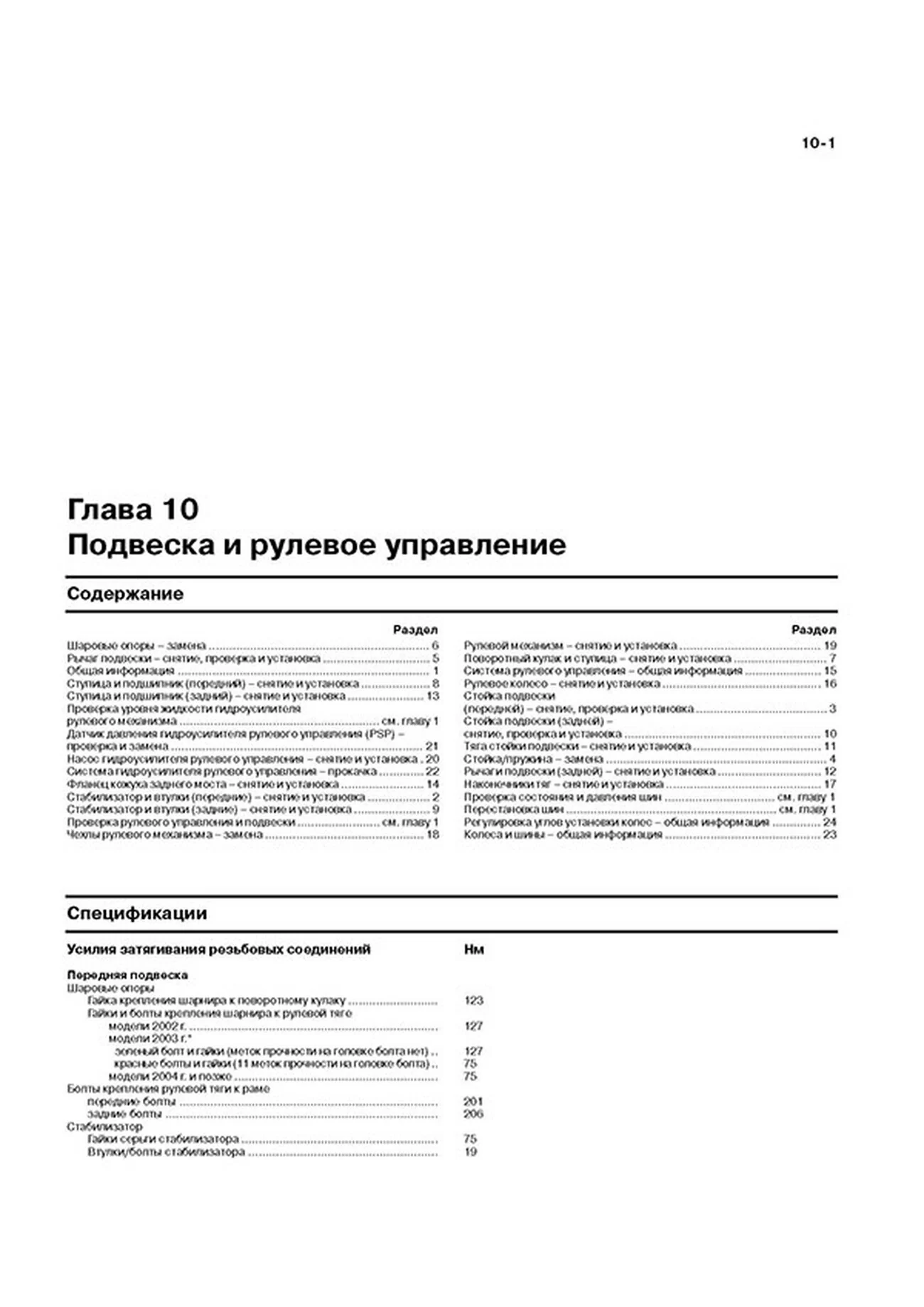 Книга: TOYOTA CAMRY / AVALON / SOLARA / LEXUS ES 300 / 330 (б) с 2002 г.в., рем., экспл., то, сер. ЗС | Монолит