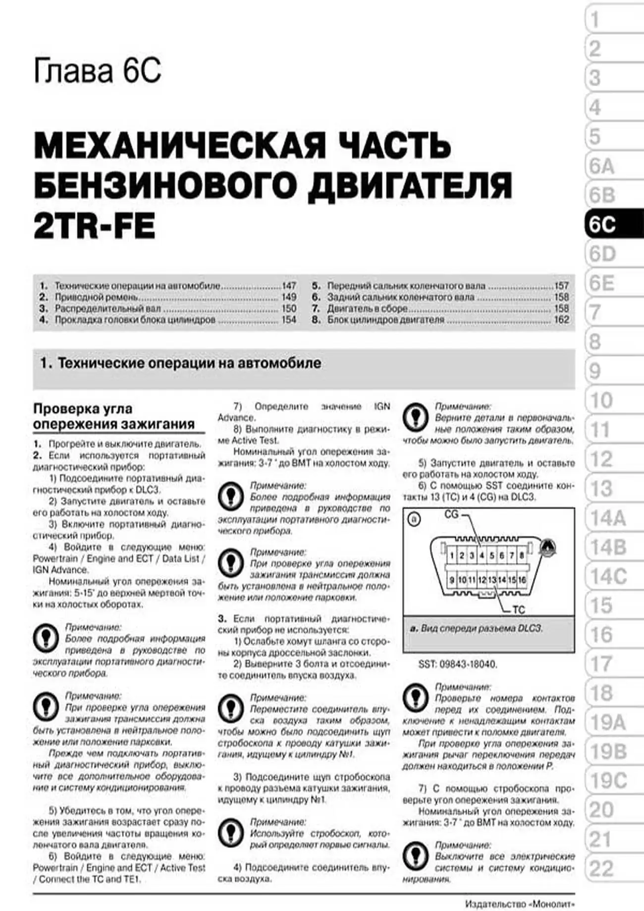 Книга: LEXUS GX460 / TOYOTA LAND CRUISER PRADO 150 (б , д) с 2009 г.в., рем., экспл., то, сер. ЗС | Монолит