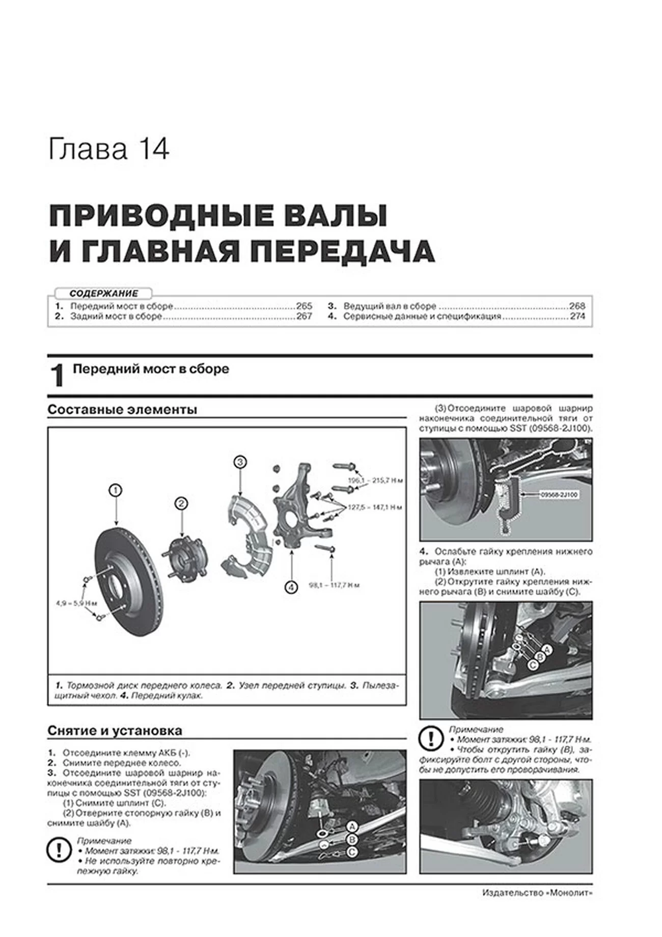 Книга: KIA K5 (б) с 2019 г.в. рем., экспл., то, сер. ЗС | Монолит