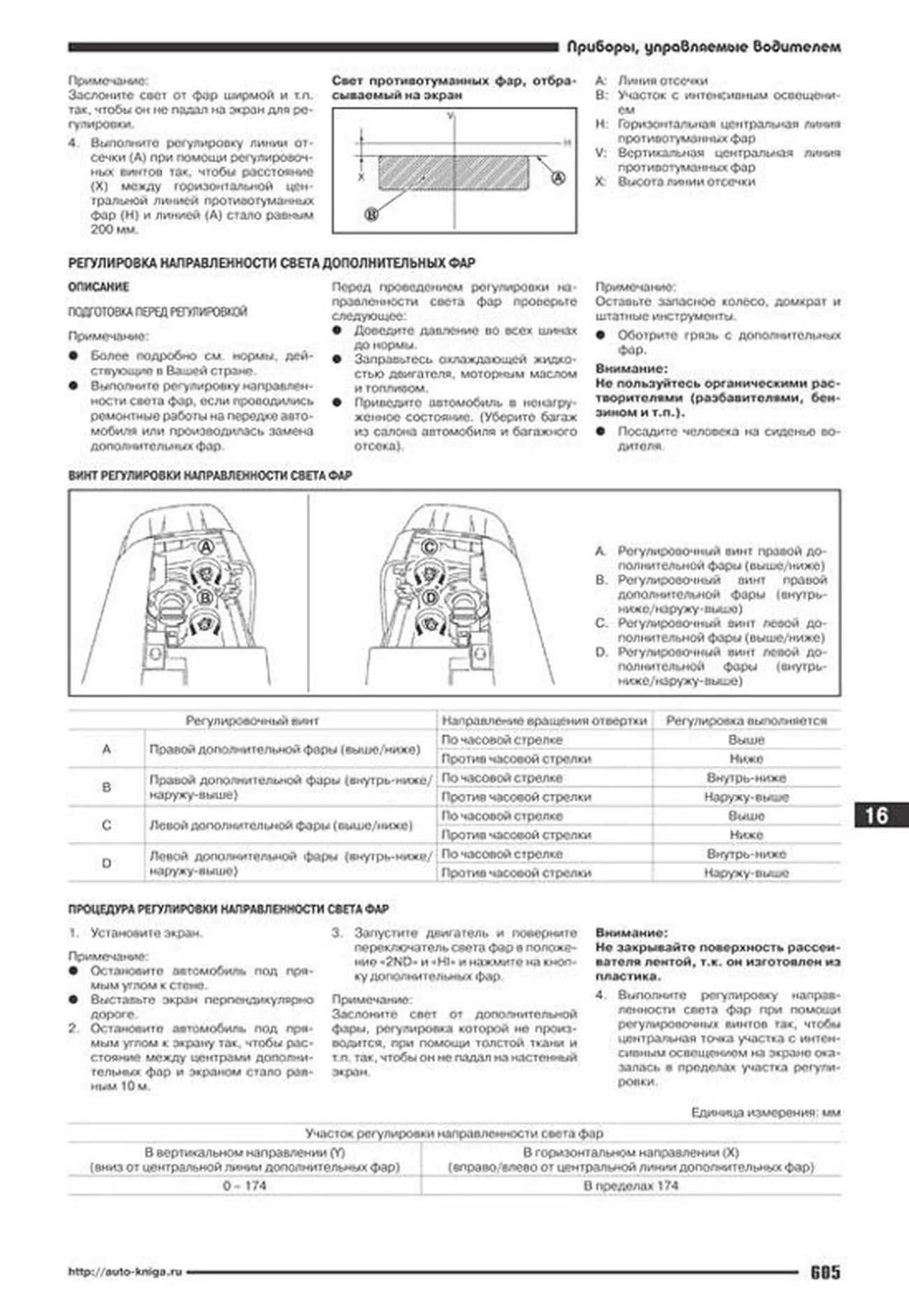 Книга: NISSAN X-TRAIL T31 (б) с 2007 г.в., рем., экспл., то, сер.ПРОФ. | Автонавигатор
