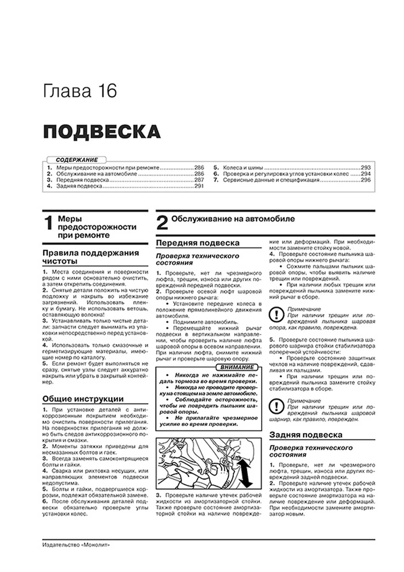 Книга: NISSAN NOTE (б , д) с 2013 г.в., рем., экспл., то, сер. ЗС | Монолит