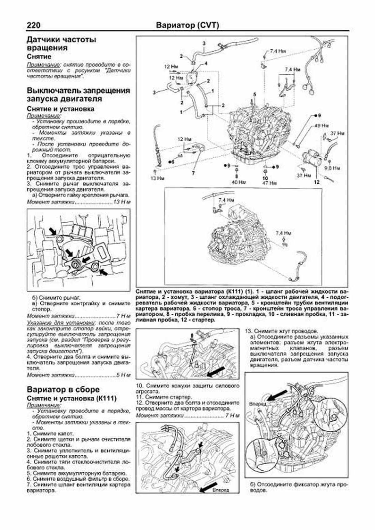 Книга: TOYOTA NOAH / VOXY / ISIS (б) 2001-2007 г.в., рем., экспл., то, сер.ПРОФ. | Легион-Aвтодата
