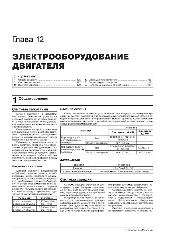 Книга: HYUNDAI CRETA / ix25 (б , д) с 2015 г.в. рем., экспл., то, сер. ЗС | Монолит