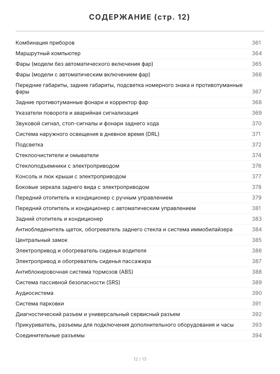 Книга: KIA CARNIVAL (б , д) 1998-2006 г.в., рем., экспл., то | Легион-Aвтодата