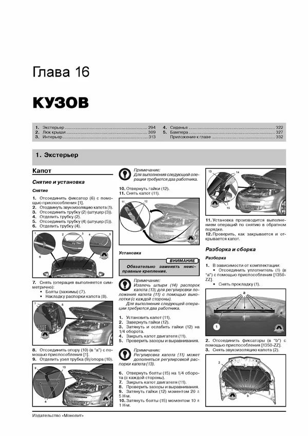 Комплект литературы по ремонту и обслуживанию Citroen C5 с 2008 года выпуска