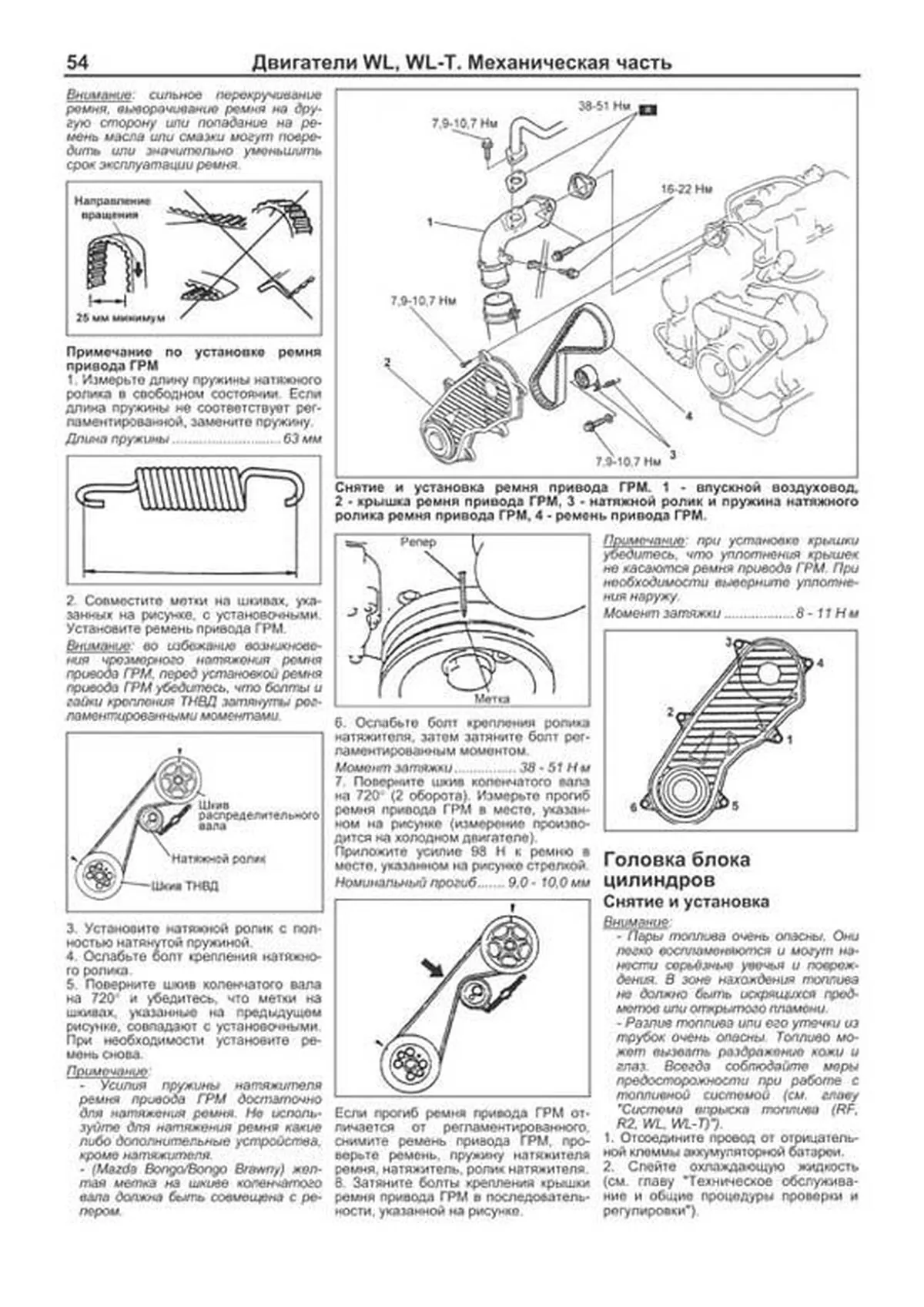 Книга: Двигатели MAZDA | рем., то, сер.ПРОФ. | Легион-Aвтодата