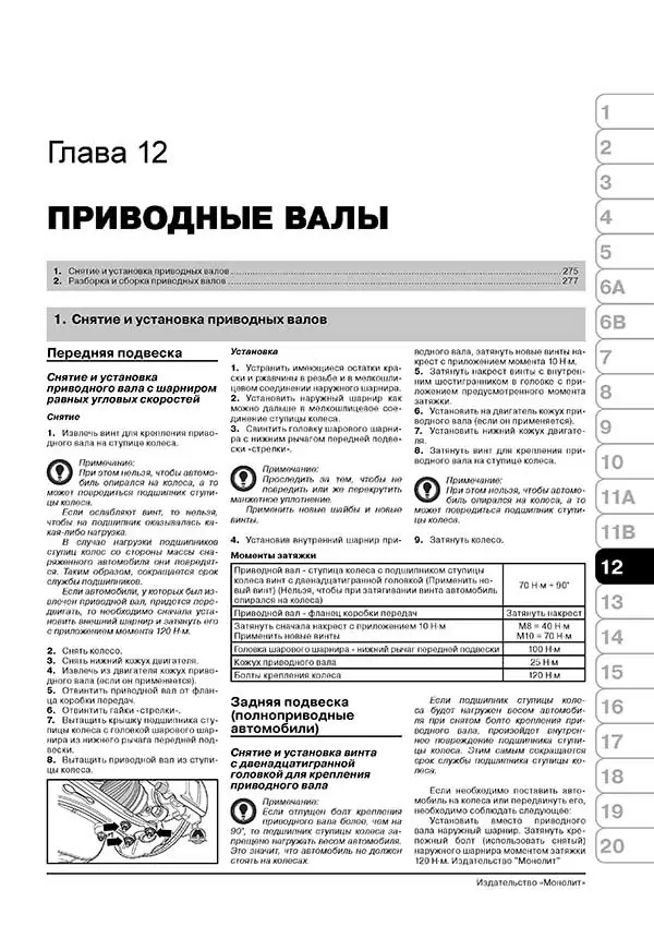 Комплект литературы по ремонту и обслуживанию Skoda Yeti с 2009 года выпуска