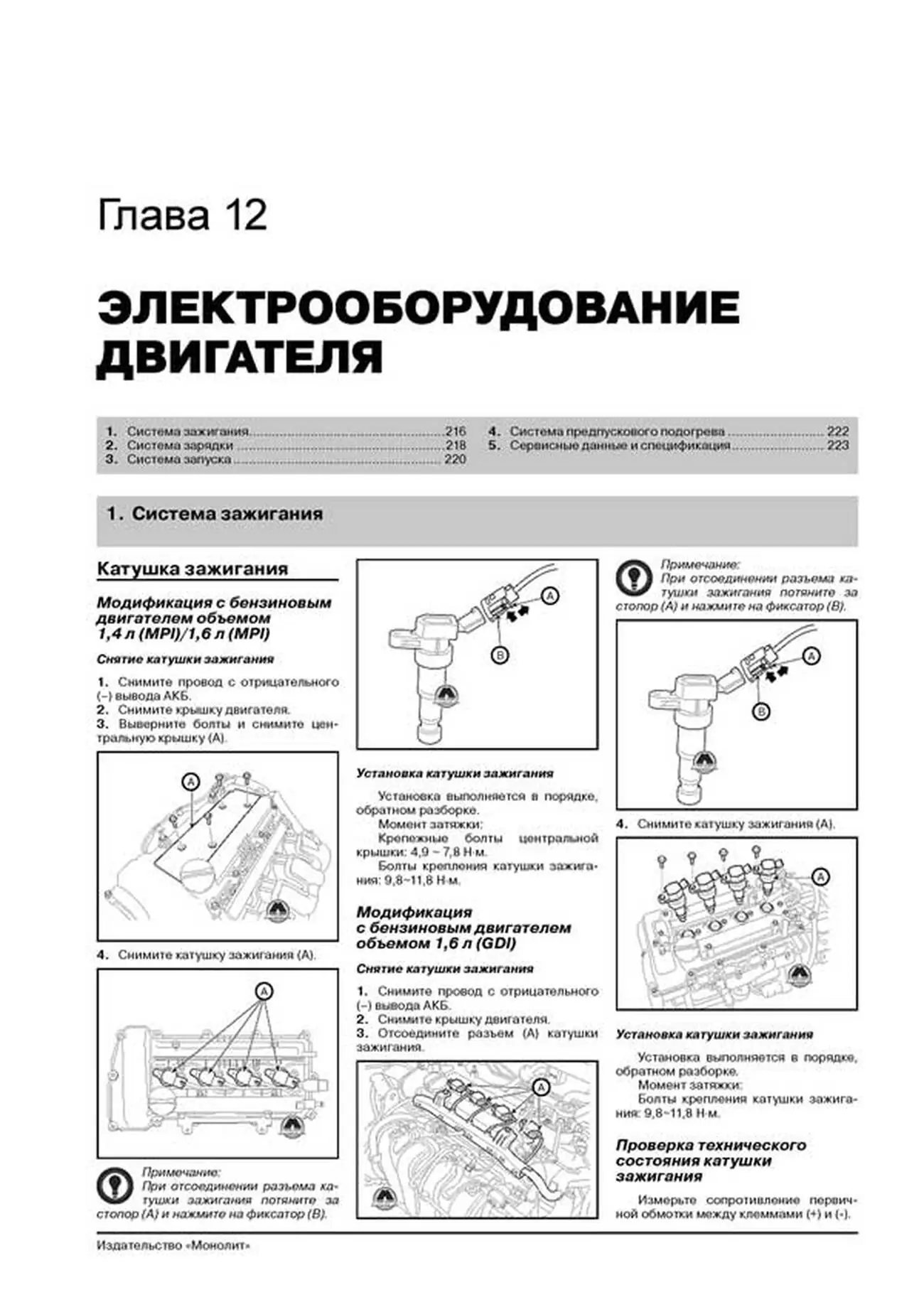 Книга: KIA CEED (б , д)  с 2012 г.в., рем., экспл., то., сер. ЗС | Монолит