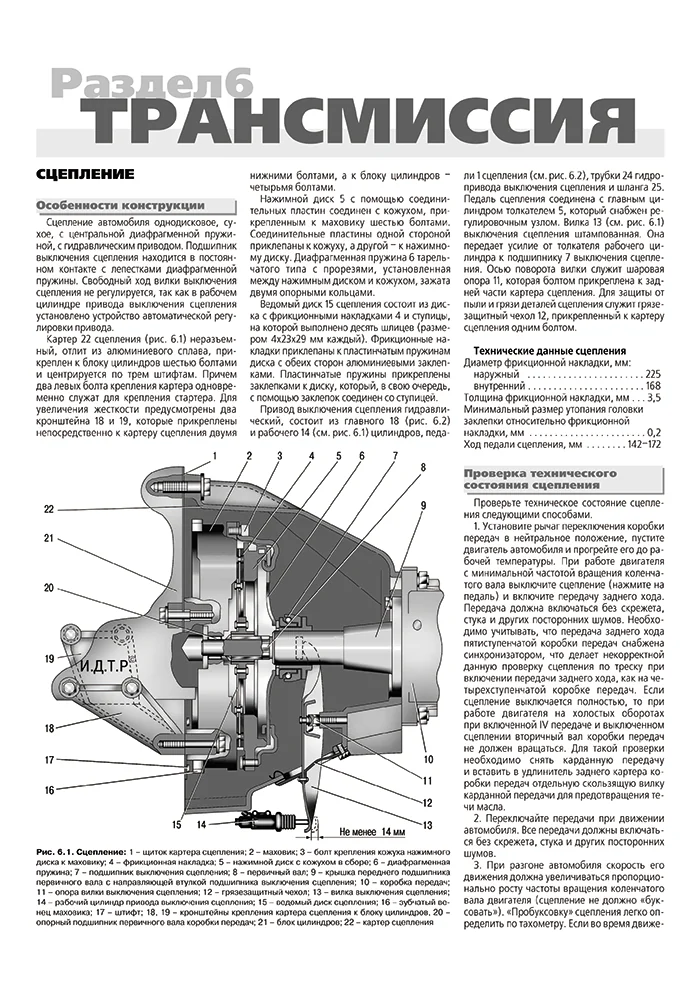 Книга: ВОЛГА (ГАЗ 31105-501 / 590) (б) рем., экспл., то, Ч/Б. фото., сер. ШАР | Третий Рим