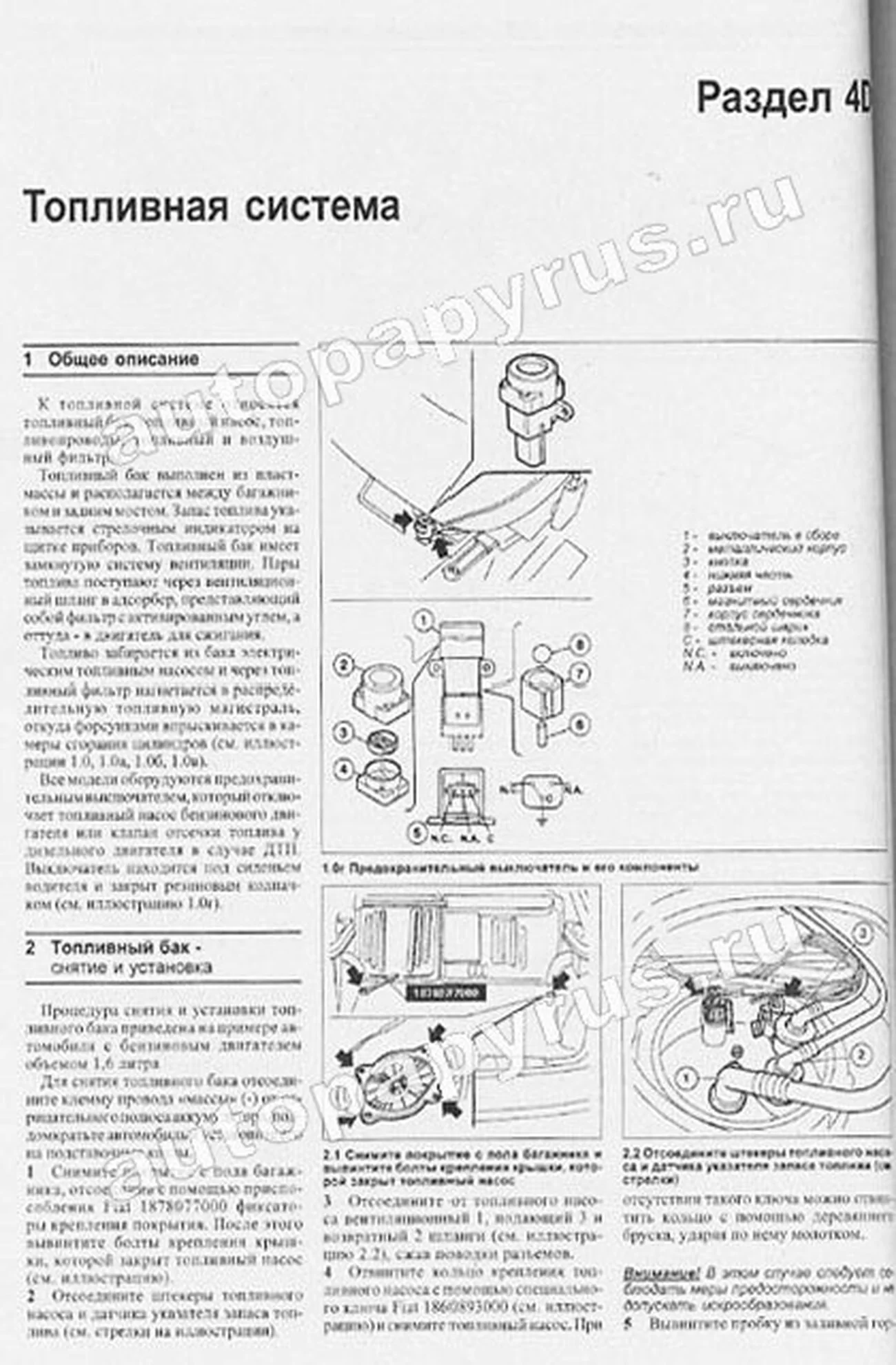 Книга: FIAT MAREA (б , д) c 1996 г.в., рем., экспл., то | Чижовка