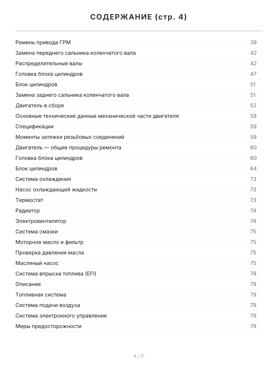 Книга: TOYOTA WINDOM (б) 2001-2006 г.в., рем., экспл., то | Легион-Aвтодата