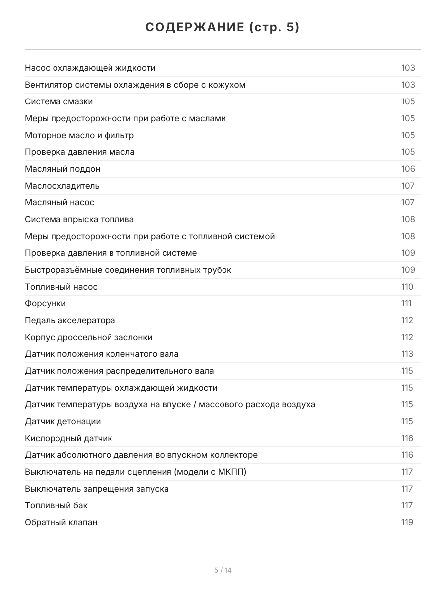 Книга: MAZDA 6 (б) 2007-2012 г.в., рем., экспл., то + каталог деталей, сер.ПРОФ. | Легион-Aвтодата