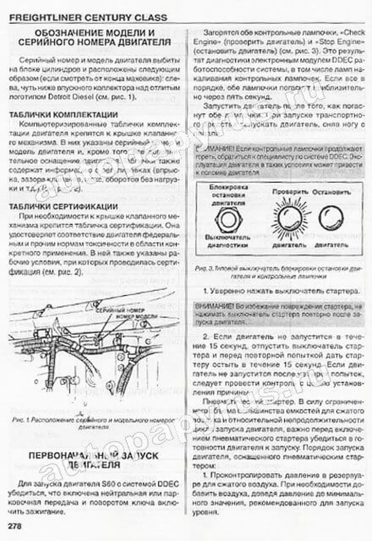 Книга: FREIGHTLINER CENTURY CLASS / C 112, C 120, ARGOSY, COLUMBIA (д) экспл., то | Диез