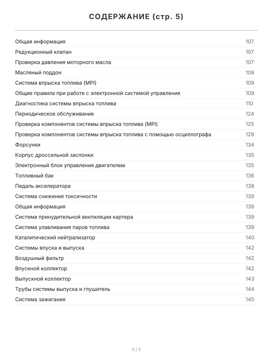 Книга: MITSUBISHI COLT (б) с 2004 г.в., рем., экспл., то, сер.ПРОФ. | Легион-Aвтодата