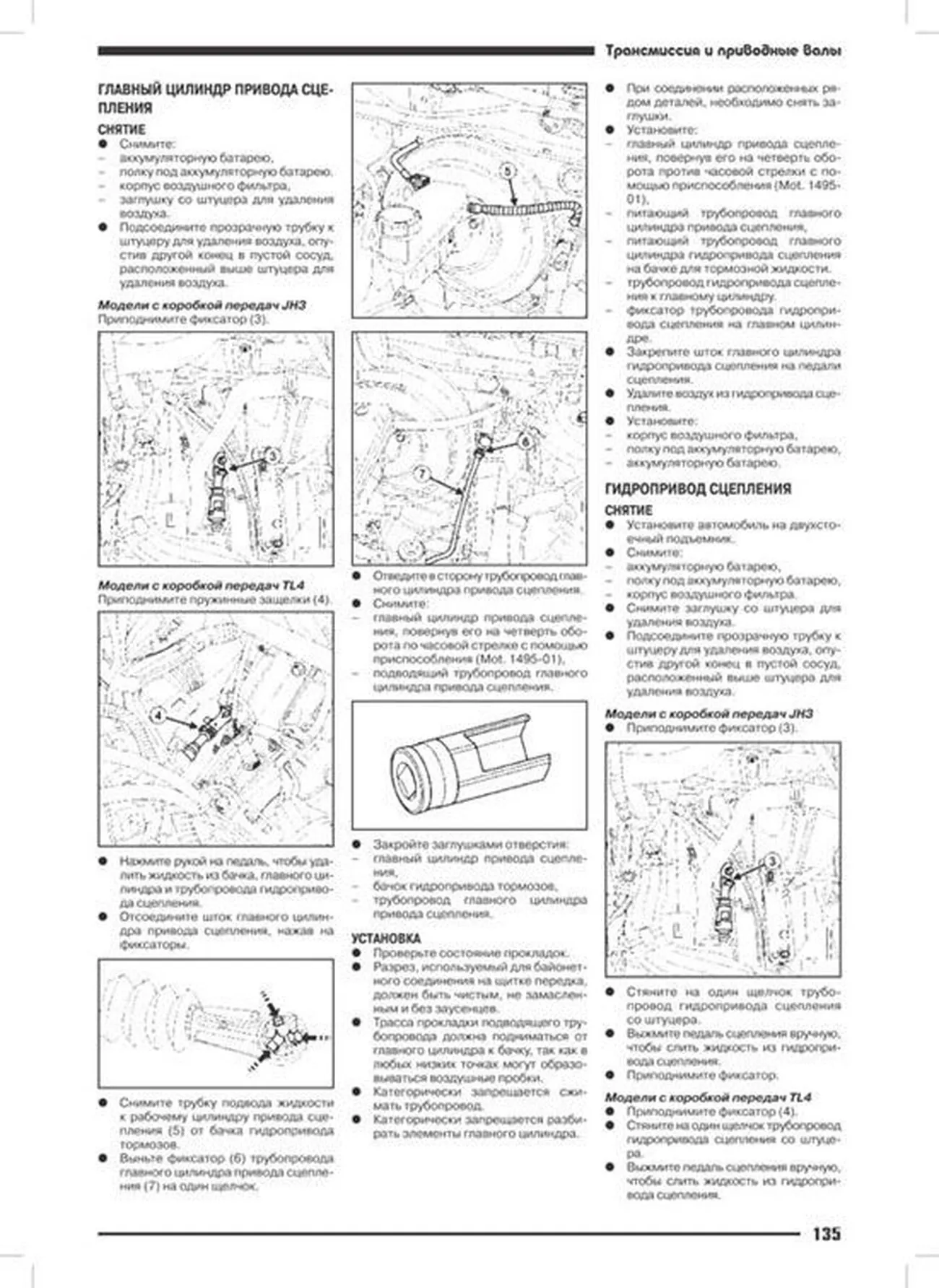 Книга: RENAULT MEGANE III (б) с 2008 + рест. с 2012 г.в., рем., то | Автонавигатор