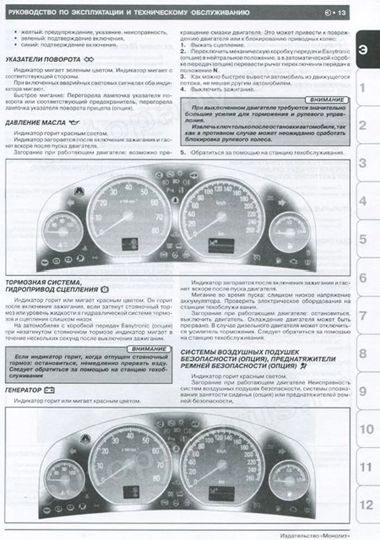 Книга: OPEL VECTRA C / GTS / CARAVAN / SIGNUM (б , д) с 2002 г.в., рем., экспл., то | Монолит