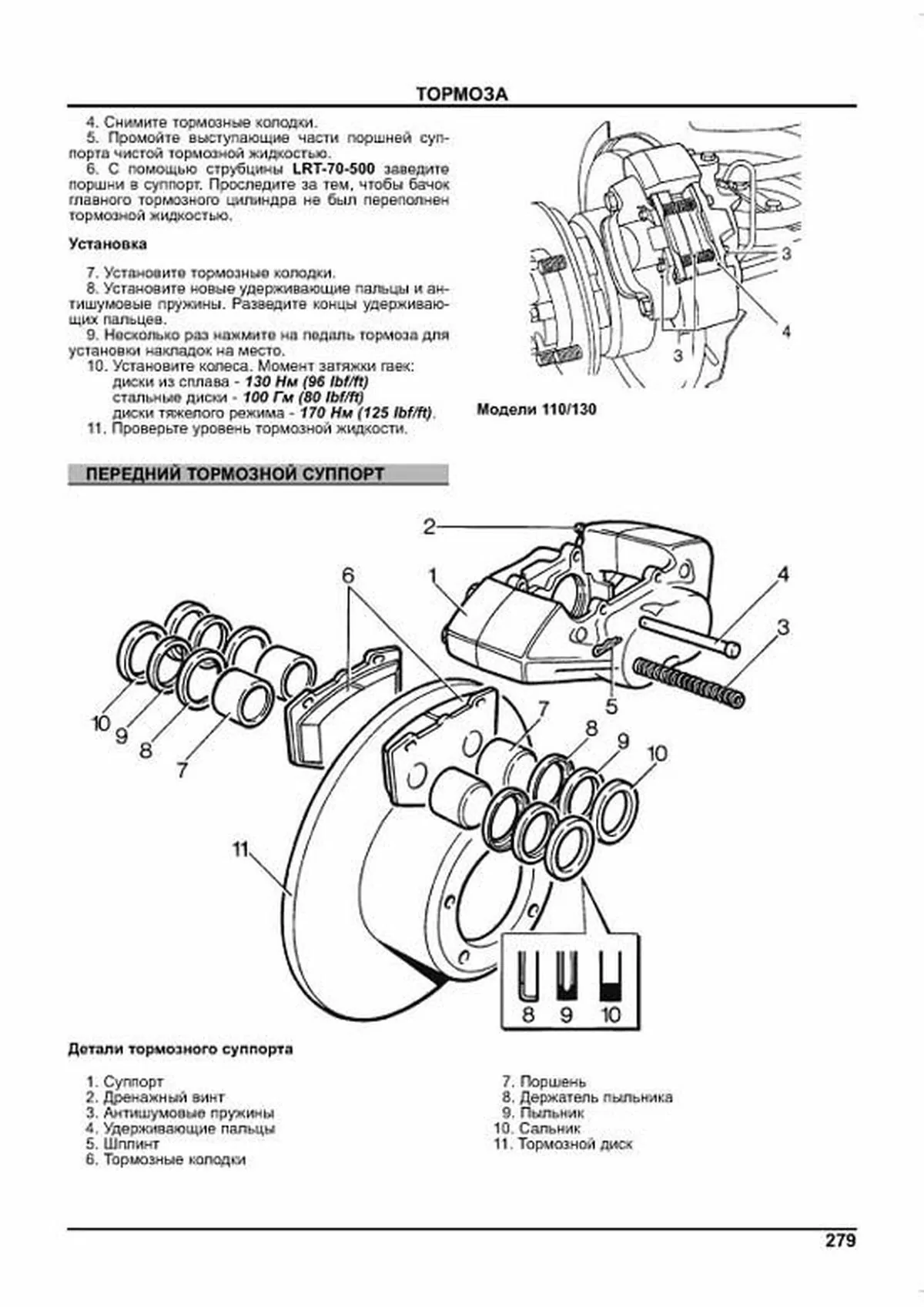 Книга: LAND ROVER DEFENDER  90 / 110 / 130 (д), рем., то | Легион-Aвтодата