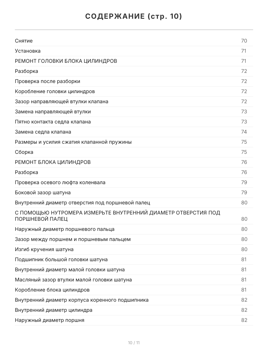 Книга: NISSAN X-TRAIL (б , д) 2001-2007 г.в., рем., экспл., то | Арго-Авто