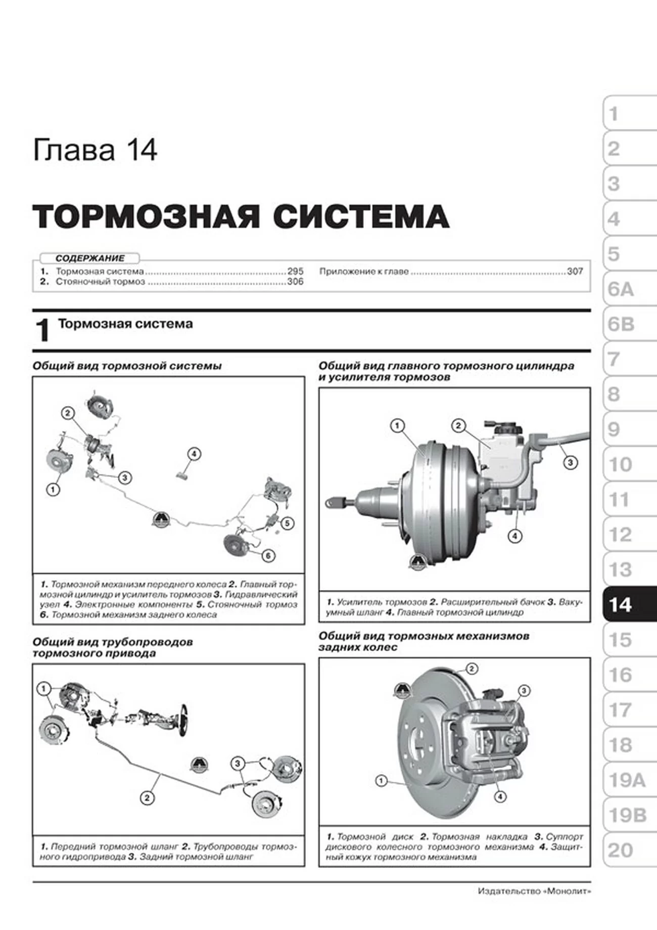 Книга: BMW 5 серии (F10 / F11) (б , д) с 2010 + рест. 2013 г.в., рем., экспл., то, сер. ЗС | Монолит