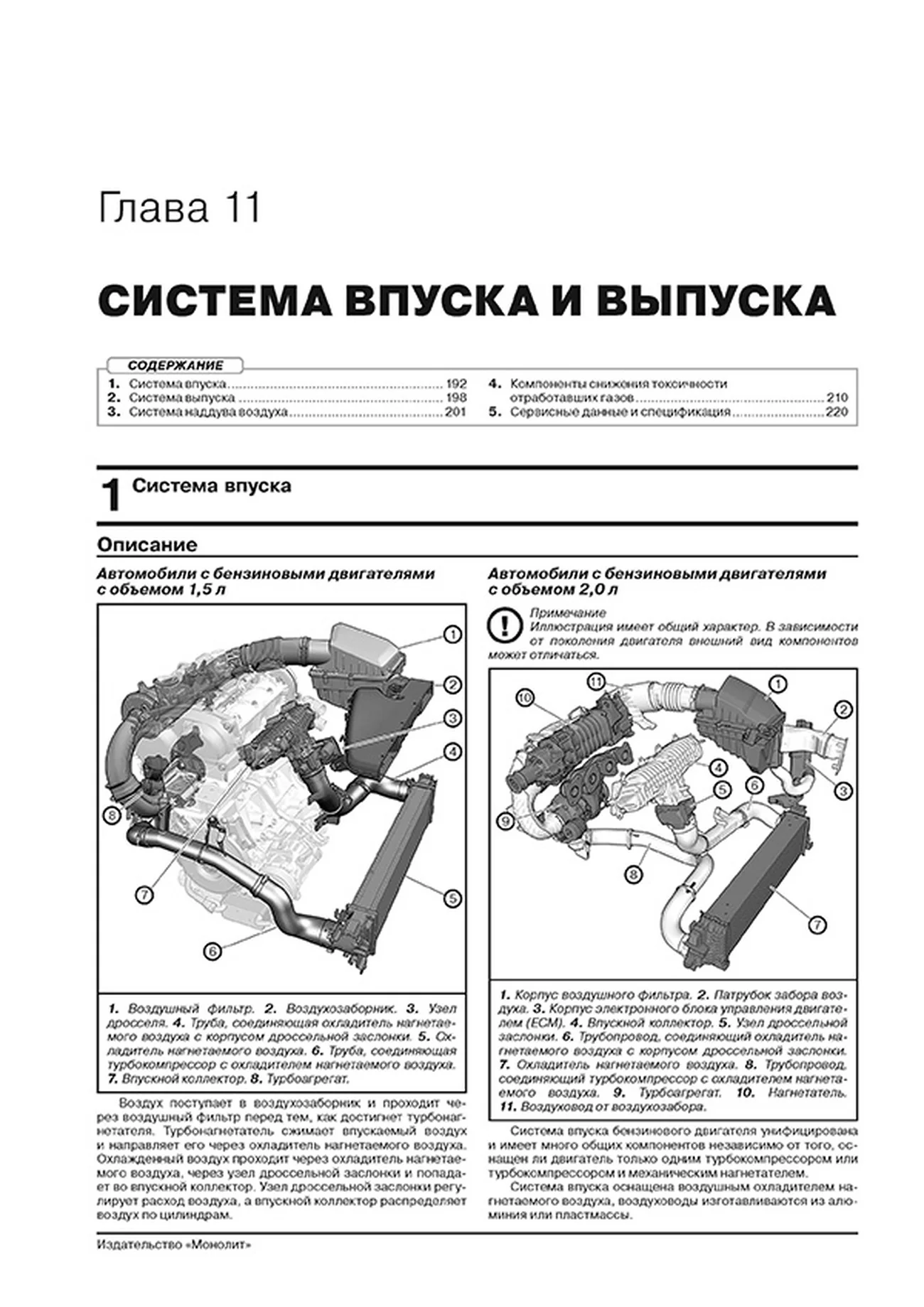Книга: VOLVO XC40 (б , д) с 2018 г.в., рем., экспл., то | Монолит