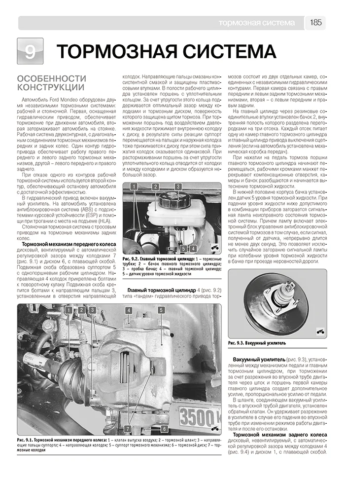 Книга: FORD MONDEO (б , д) с 2007 г.в., рем., экспл., то, Ч/Б фото., сер. ШАР | Третий Рим