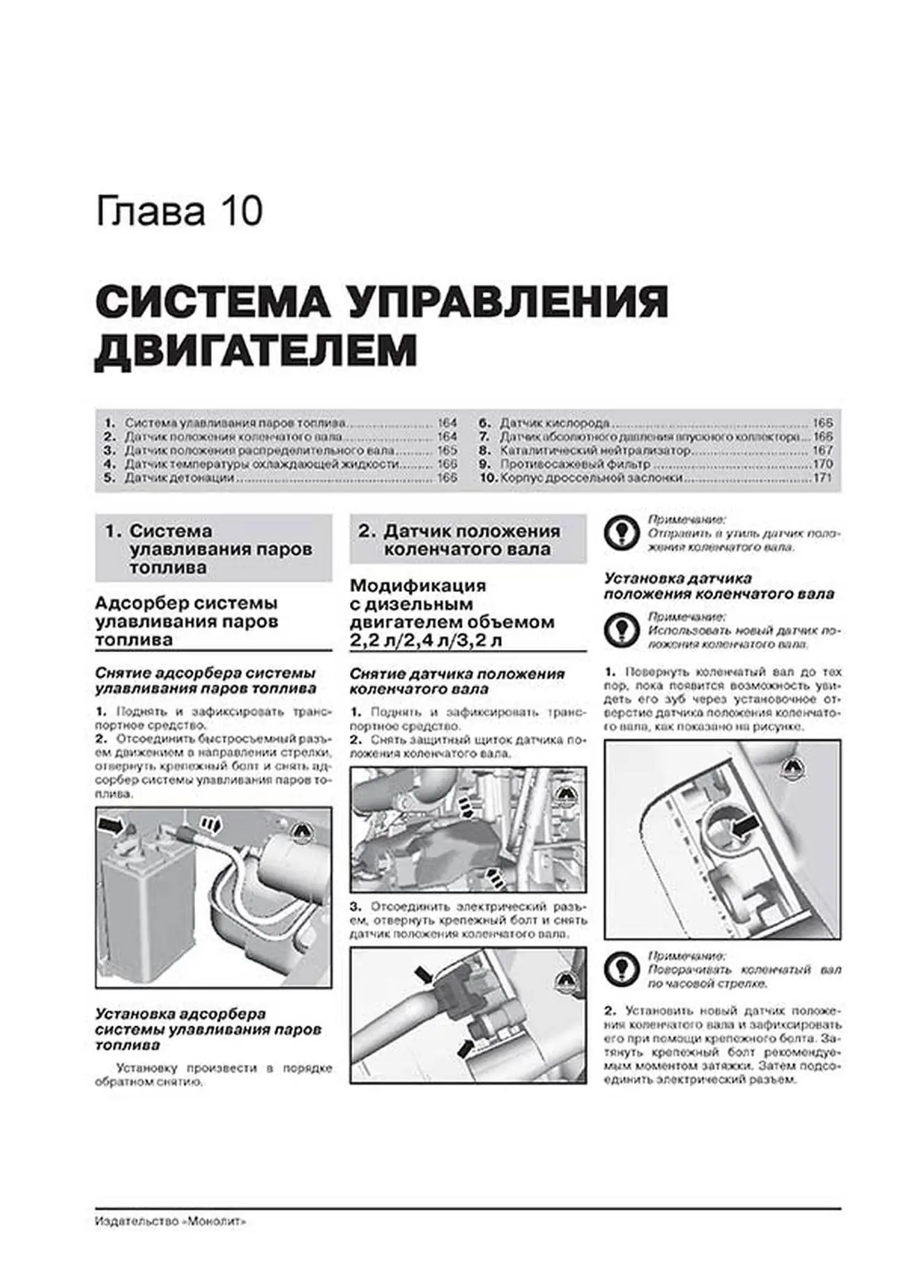 Книга: FORD TRANSIT (V347 / 348) / TOURNEO (BUS M1 / M2) / KOMBI / VAN / SUPERVAN / CARGO / CARGO VAN / CARGO SPACE (б , д) с 2006 + рест. с 2011 г.в., рем., экспл., то, сер. ЗС | Монолит