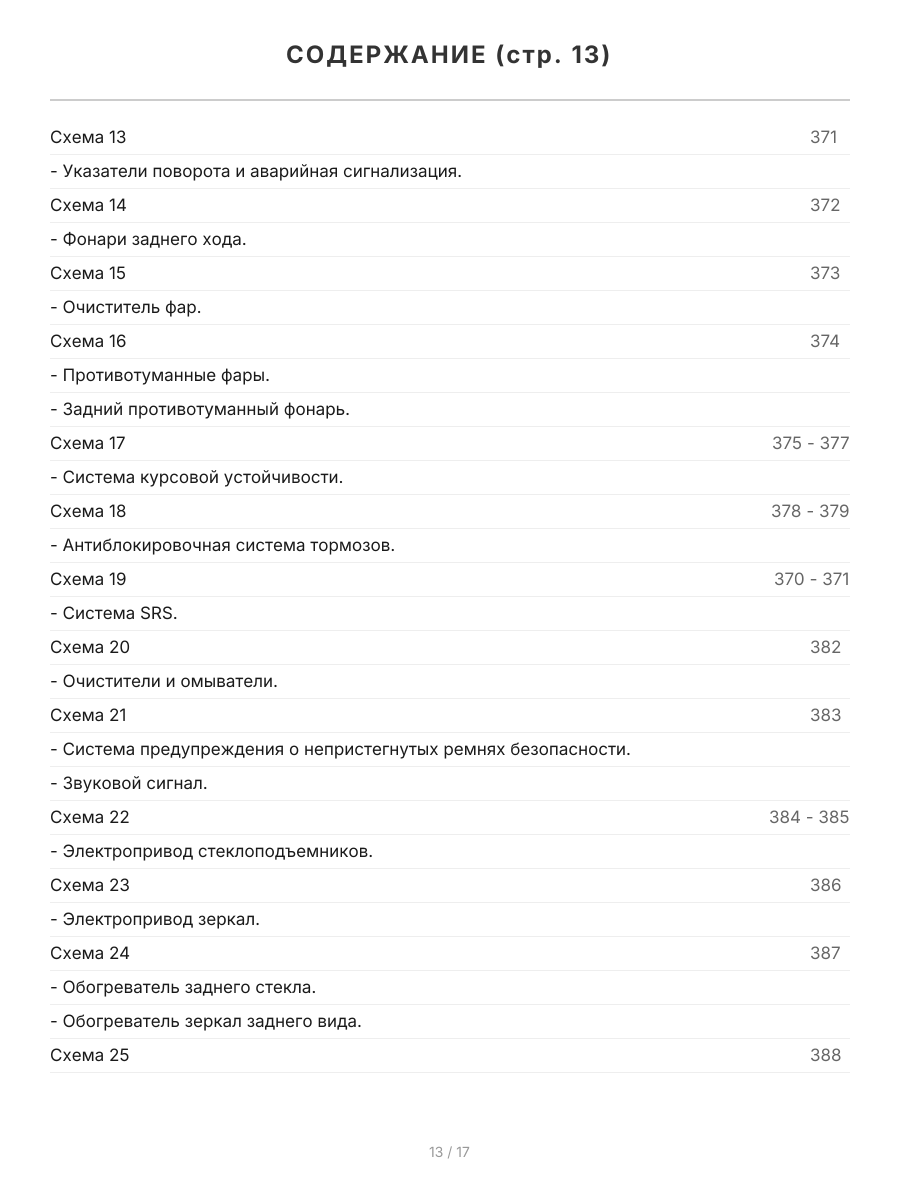 Книга: TOYOTA CAMRY (б) 2001-2005 г.в., рем., экспл., то + каталог расходных запчастей, сер.ПРОФ. | Легион-Aвтодата
