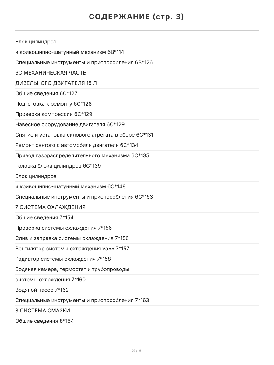 Книга: RENAULT (DACIA) DOKKER / DOKKER VAN / DOKKER PICK-UP (б , д) с 2012 г.в., рем., экспл., то, сер. ЗС | Монолит