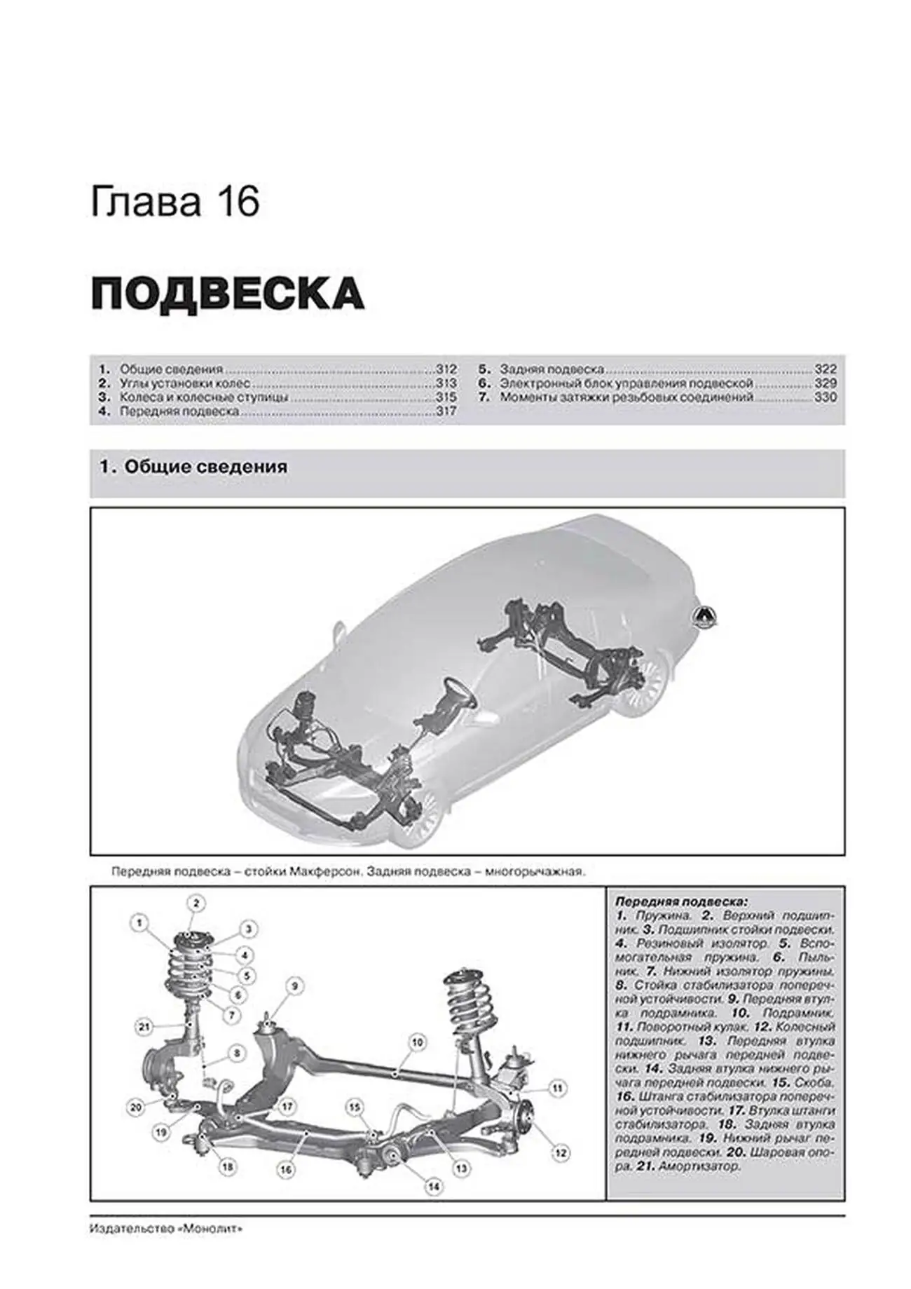 Книга: VOLVO XC60 (б , д) с 2008 г.в., рем., экспл., то | Монолит