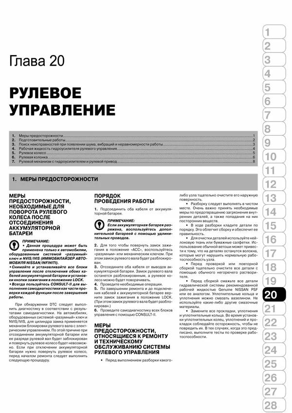 Комплект литературы по ремонту и обслуживанию Infiniti FX35 с 2003 года выпуска