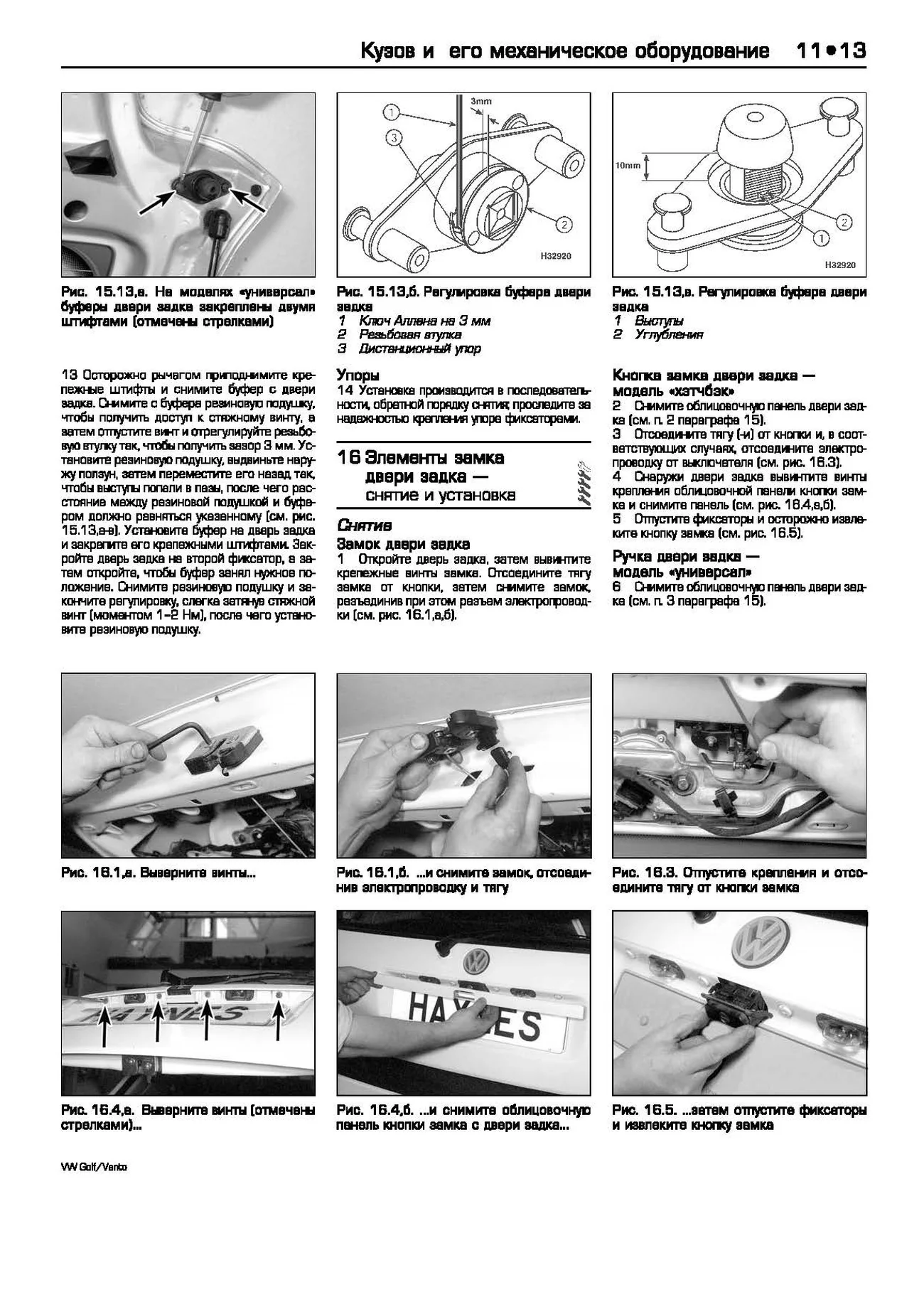 Книга: VOLKSWAGEN GOLF 3 / VENTO (б , д) 1992-1999 г.в., рем., экспл., то | Алфамер Паблишинг