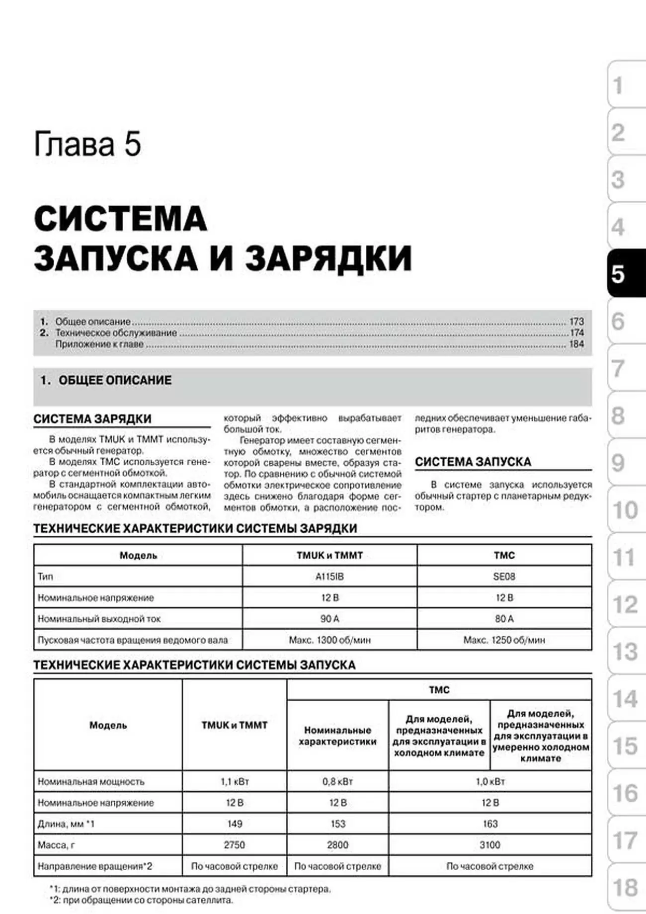 Книга: TOYOTA AURIS / COROLLA (б , д) с 2007 г.в., рем., экспл., то | Монолит