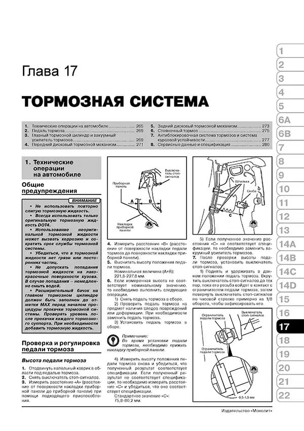 Комплект литературы по ремонту и обслуживанию Mitsubishi Outlander c 2012 года выпуска