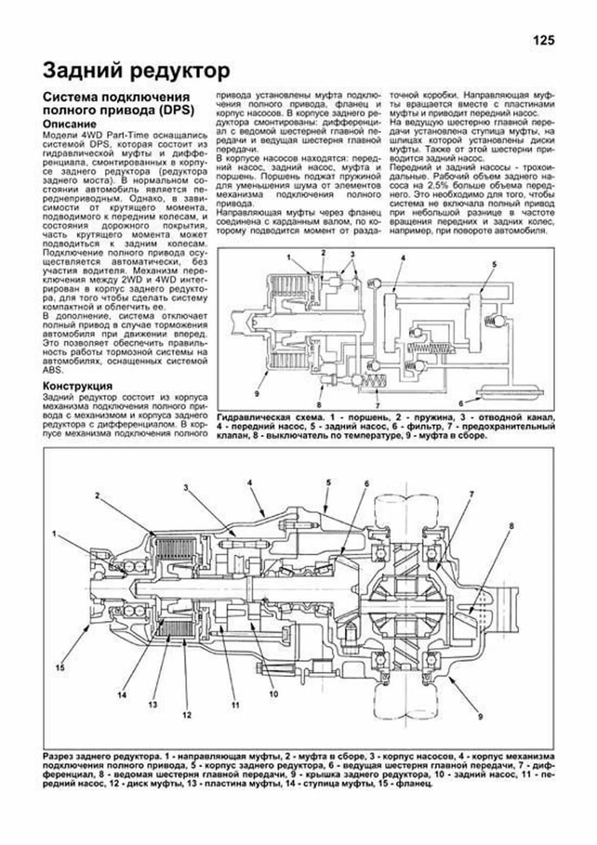 Книга: HONDA CAPA / LOGO (б) 1996-2002 г.в., рем., экспл., то | Легион-Aвтодата