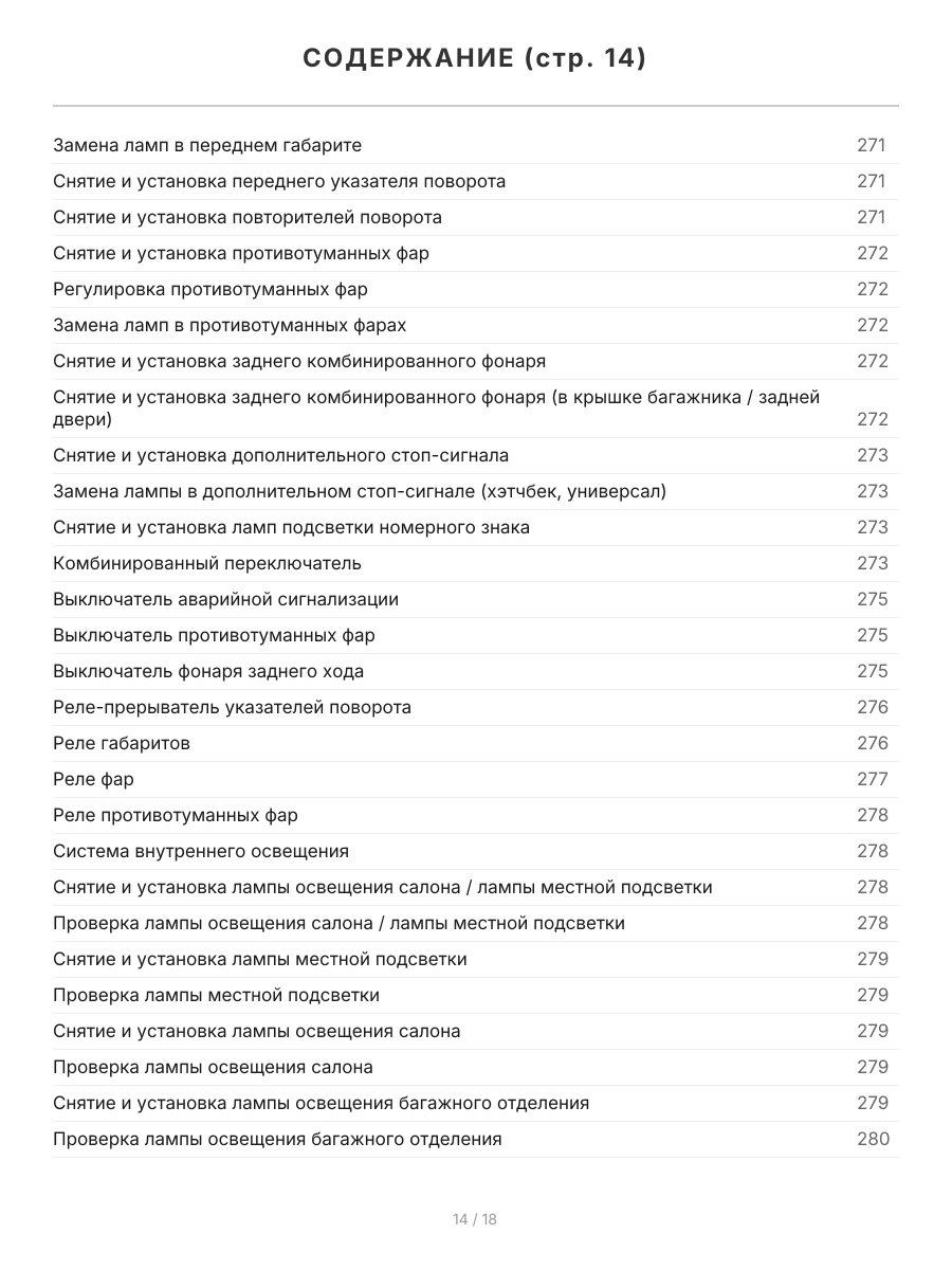 Книга: MAZDA 626 / CAPELLA (б) 1997-2002 г.в., рем., экспл., то, сер.ПРОФ. | Легион-Aвтодата