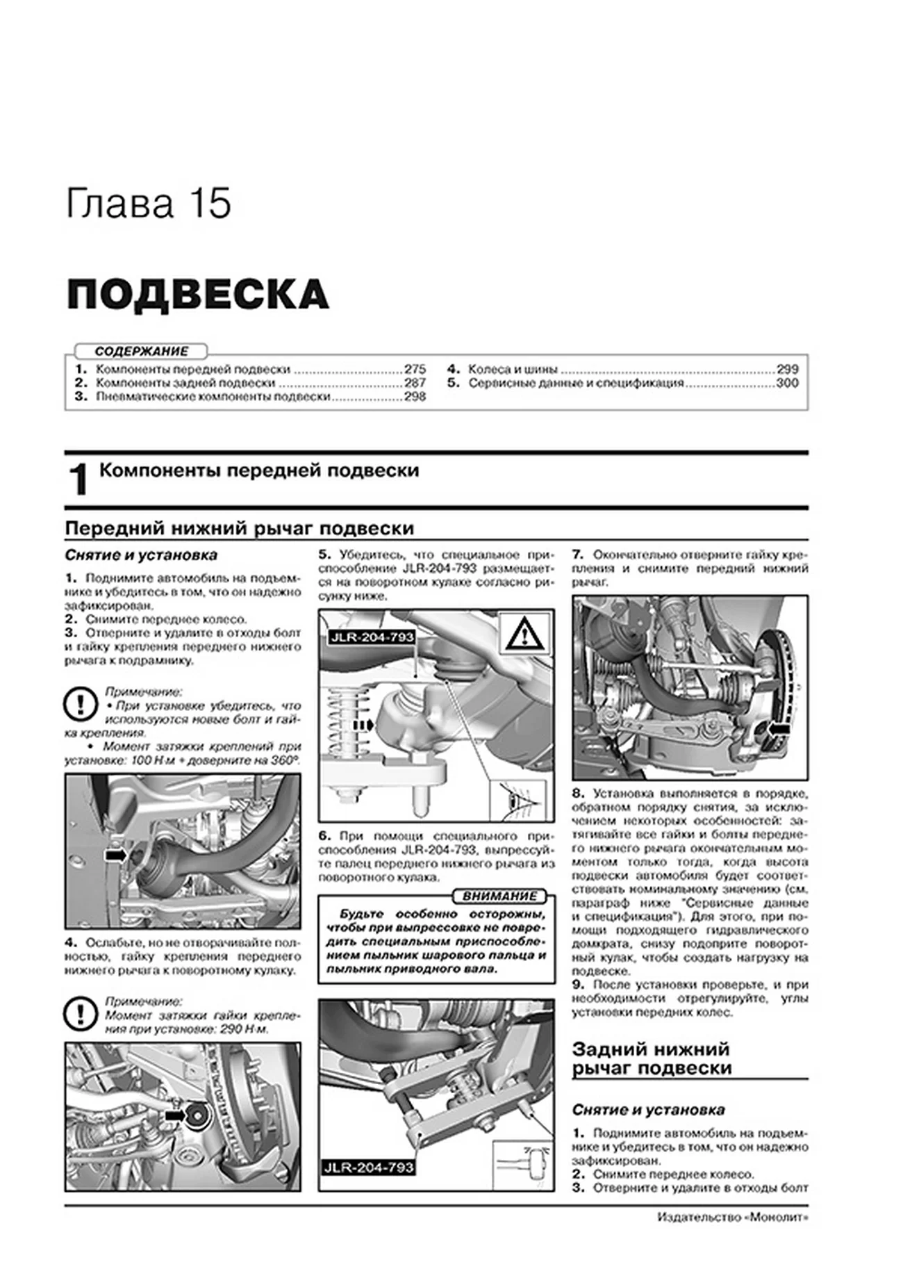 Книга: RANGE ROVER SPORT (б , д) с 2013 + рест. с 2017 г.в., рем., экспл., то, сер. ЗС | Монолит