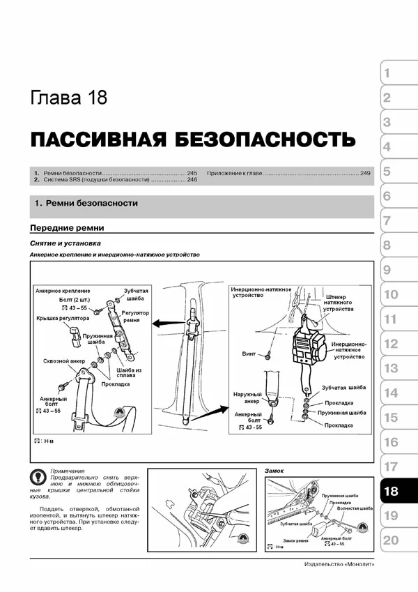 Комплект литературы по ремонту и обслуживанию Nissan Almera Classic