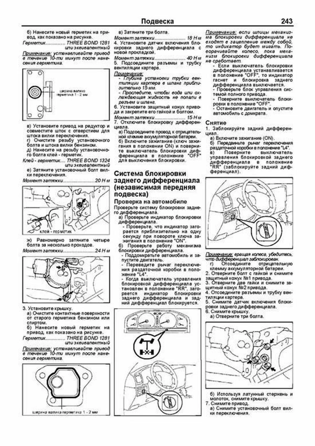 Книга: TOYOTA LAND CRUISER 100 / 105 (д) 1998-2007 г.в., рем., экспл., то | Легион-Aвтодата