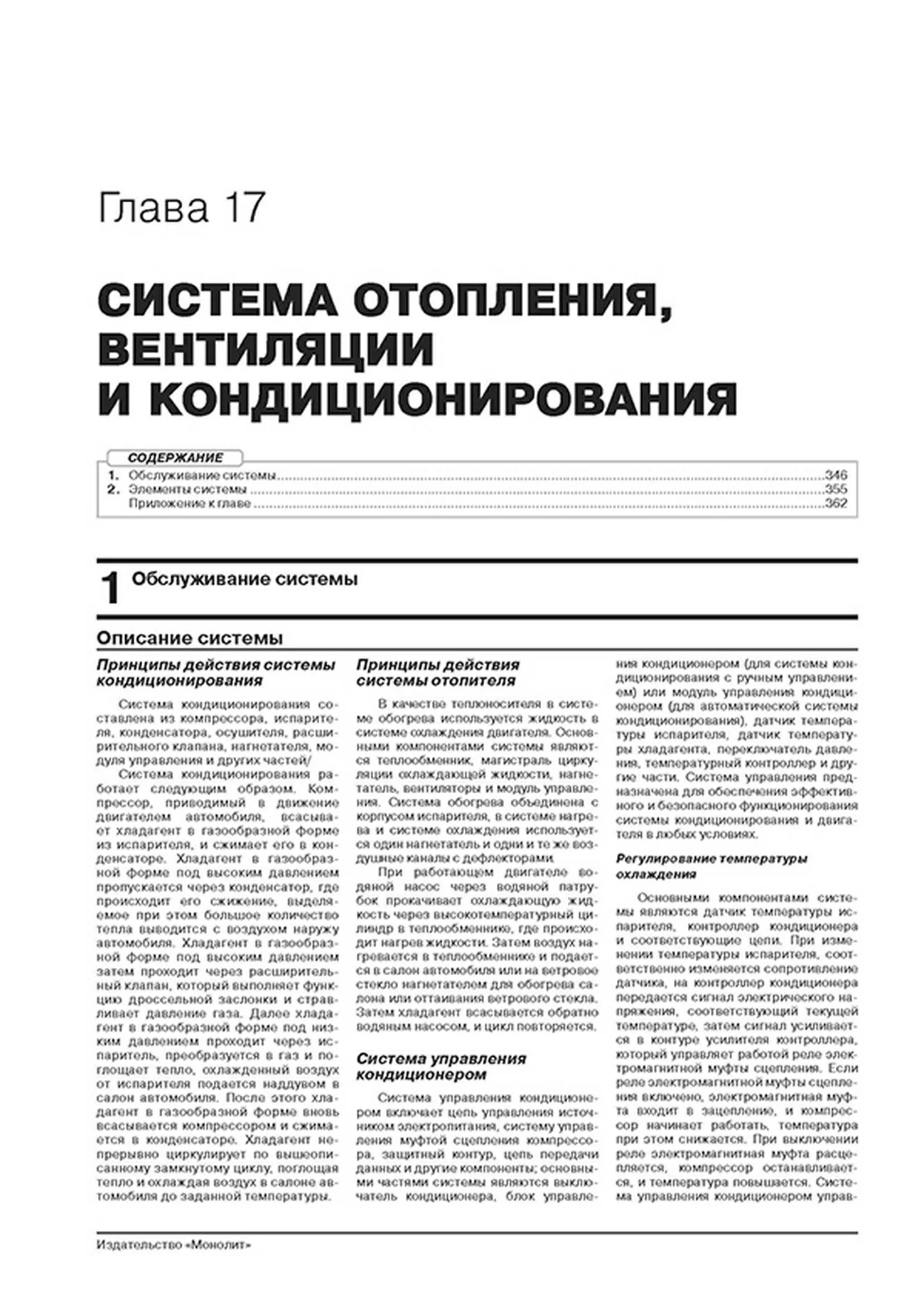 Книга: PEUGEOT TRAVELLER / EXPERT (д) с 2017 г.в., рем., экспл., то | Монолит