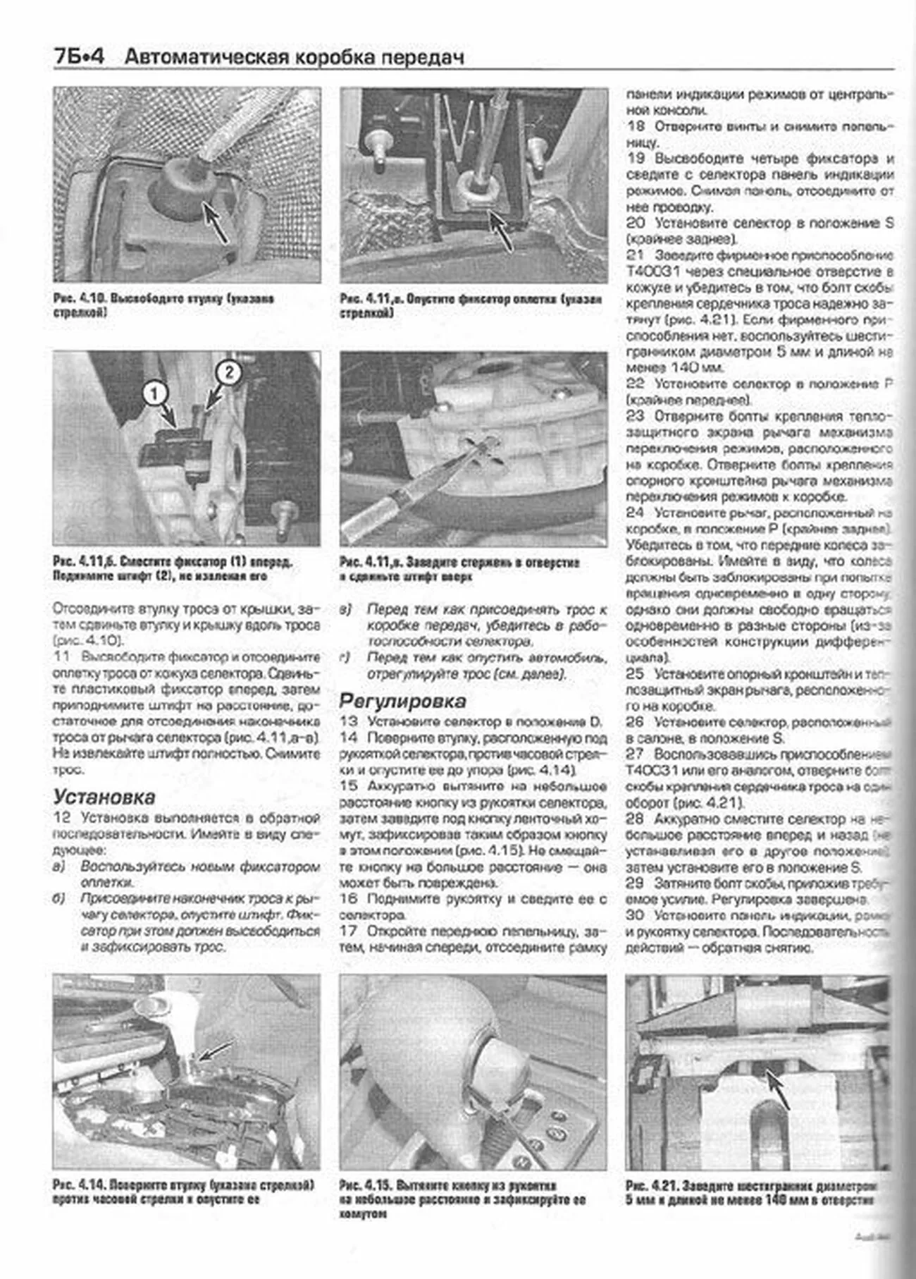 Книга: AUDI A4 (б , д) 2005-2008 г.в., рем., экспл., то | Алфамер Паблишинг