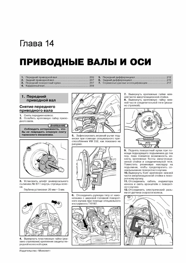 Комплект литературы по ремонту и обслуживанию Porsche Cayenne с 2002 года выпуска