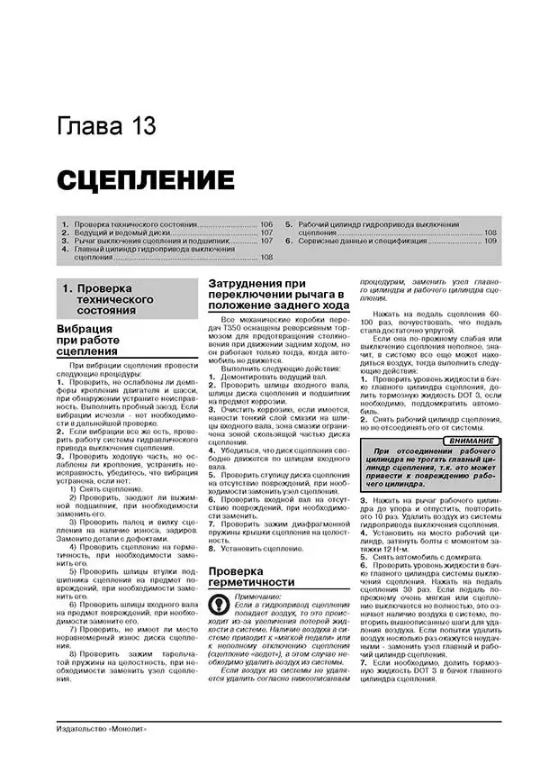 Книга: LIFAN SOLANO (620) (б) c 2008 г.в. рем., экспл., то, сер. ЗС | Монолит