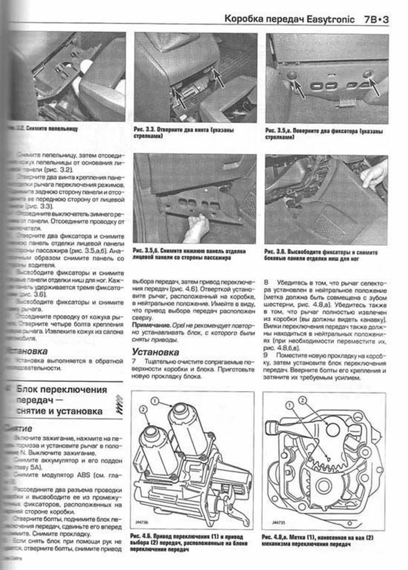 Книга: OPEL ZAFIRA (б , д) 2005-2009 г.в., рем., экспл., то | Алфамер Паблишинг