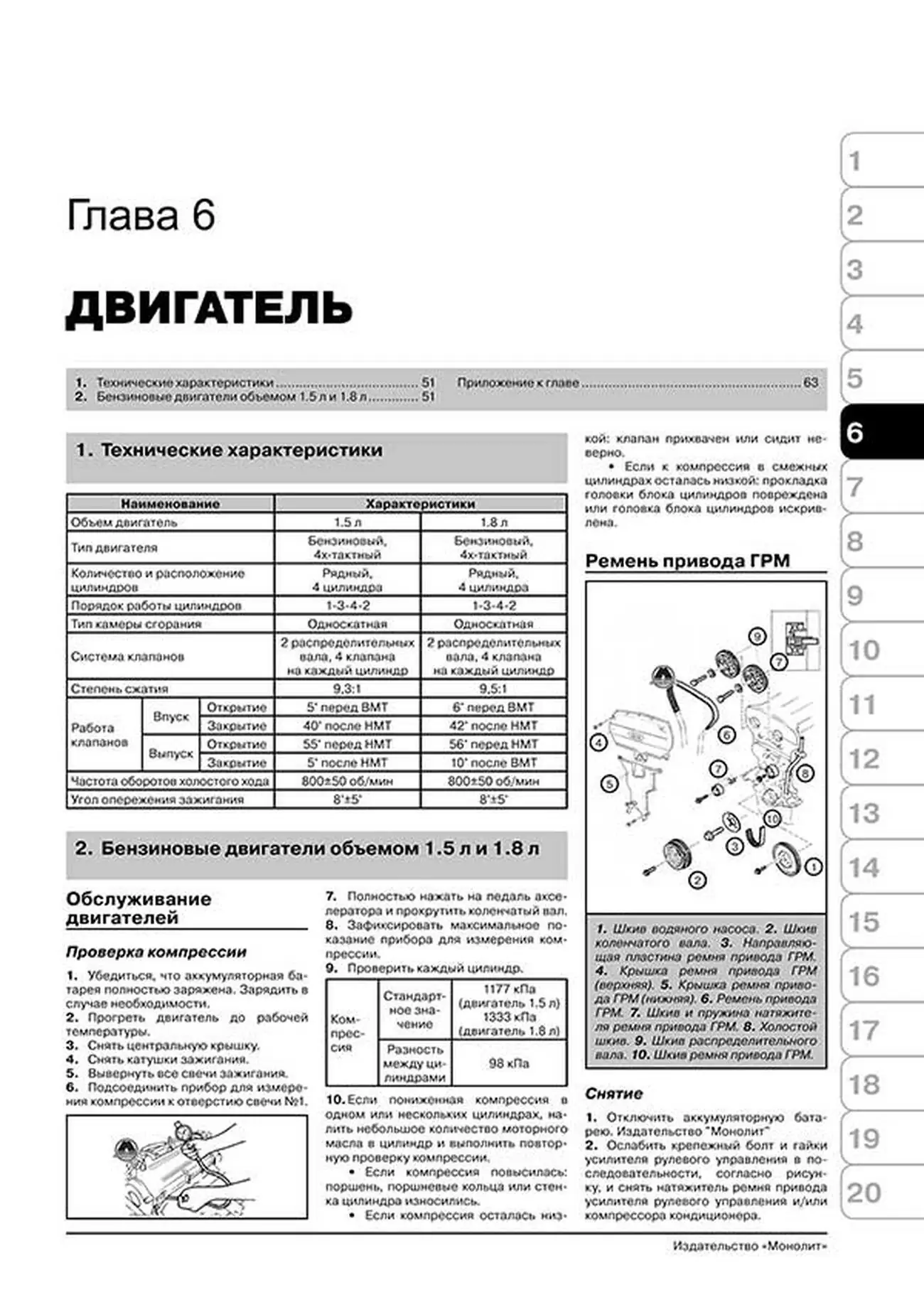 Книга: KIA SPECTRA / SEPHIA / SHUMA (б) с 2001 г.в., рем., экспл., то, сер. ЗС | Монолит