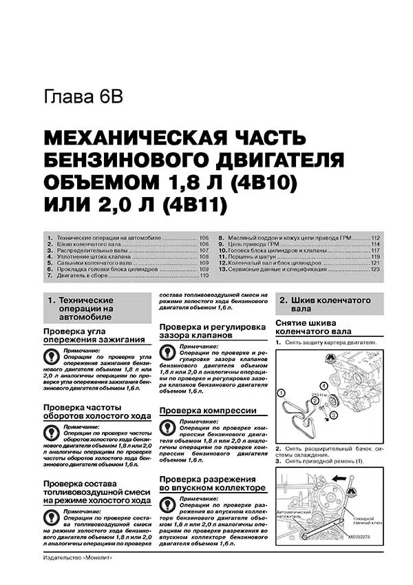 Комплект литературы по обслуживанию и ремонту Mitsubishi ASX с 2010 года выпуска